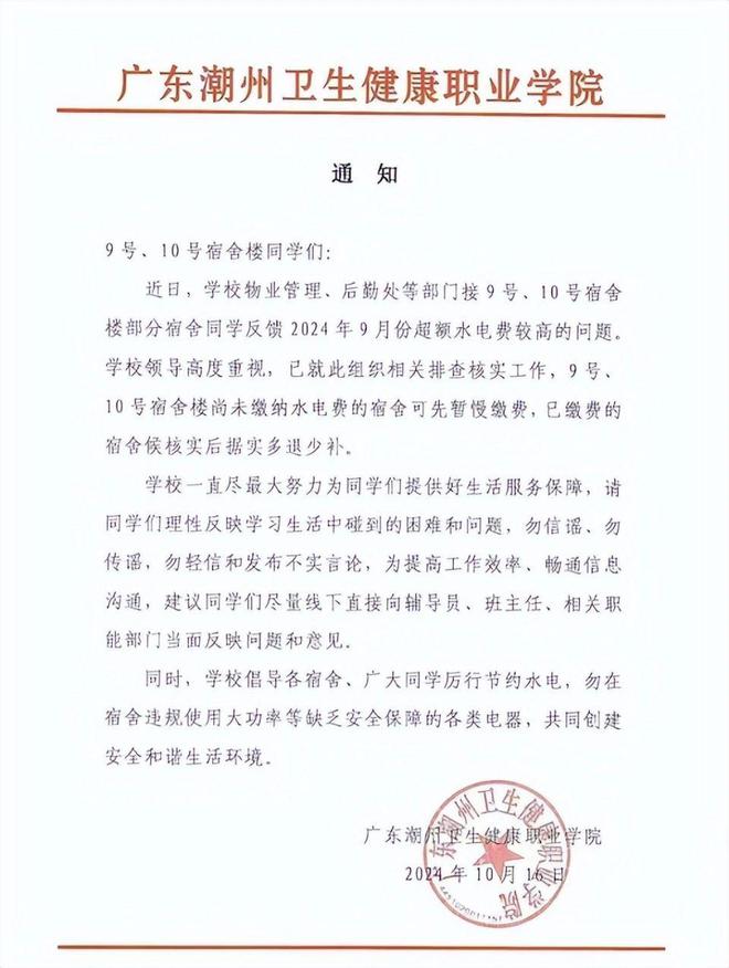 达800度校方：用电习惯不好电工称到不了爱游戏app网站手机版大学生宿舍月用电竟(图7)